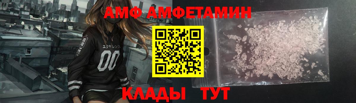 Амфетамин  Кызыл  Амфетамин Розовый 