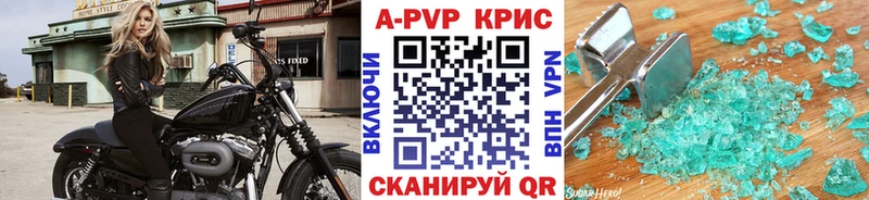 купить закладку  Кызыл  МЕГА рабочий сайт  Alpha-PVP Соль 