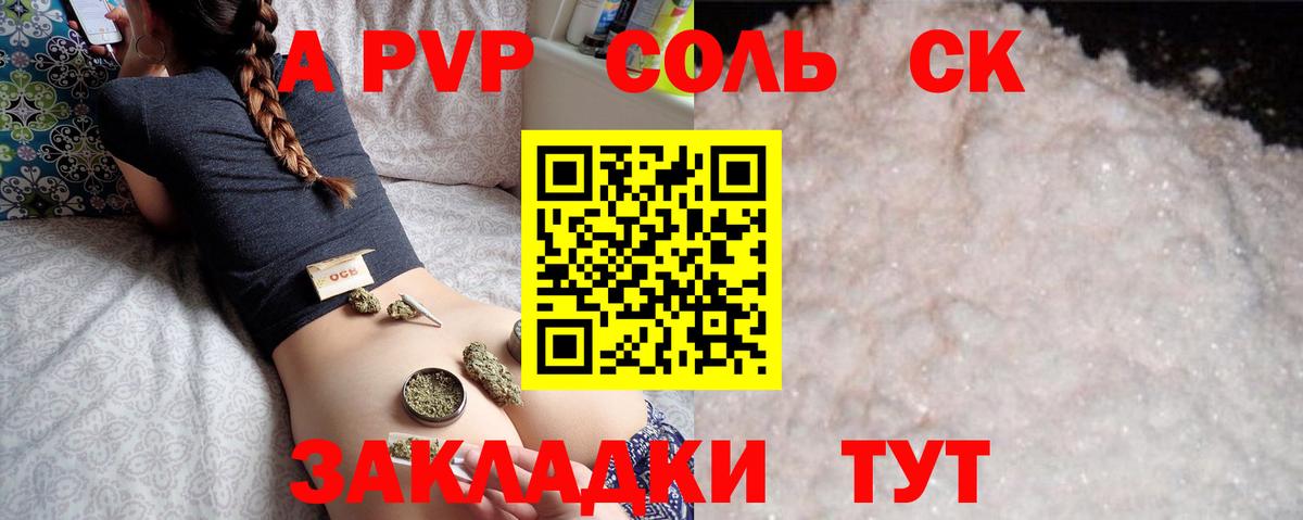 Alpha PVP Crystall  наркотики  Кызыл  Альфа ПВП VHQ  A PVP крисы CK 