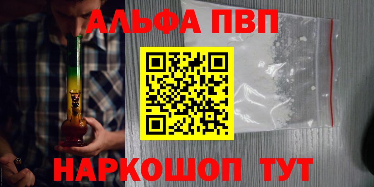 Alpha PVP СК КРИС Кызыл