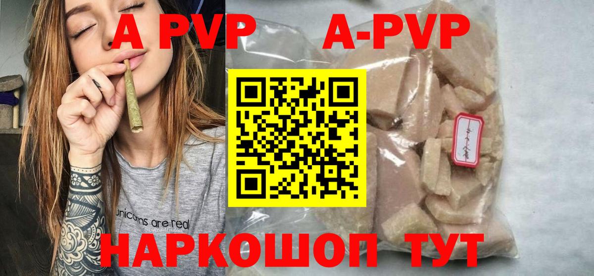 Кызыл  Alpha PVP VHQ  A PVP СК КРИС  Вход с VPN  Альфа ПВП крисы CK 
