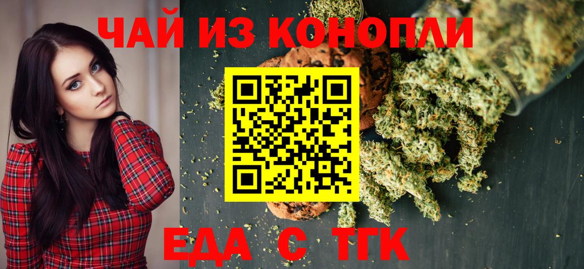 Печенье с ТГК марихуана  Вход с VPN  Кызыл 