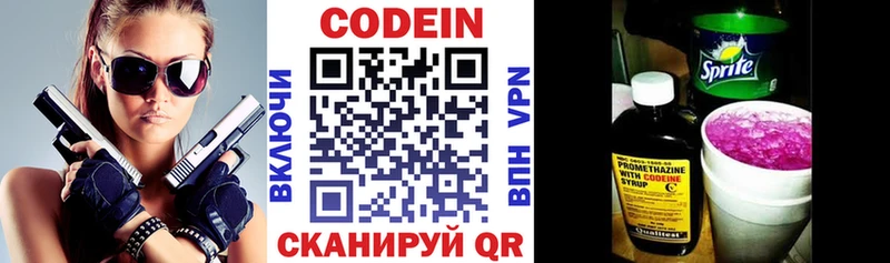 Кодеиновый сироп Lean напиток Lean (лин)  Кызыл 