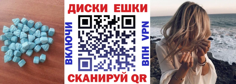 ЭКСТАЗИ диски  как найти закладки  Кызыл 
