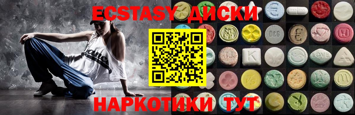 Экстази диски  Ecstasy  купить наркотики сайты  Кызыл 