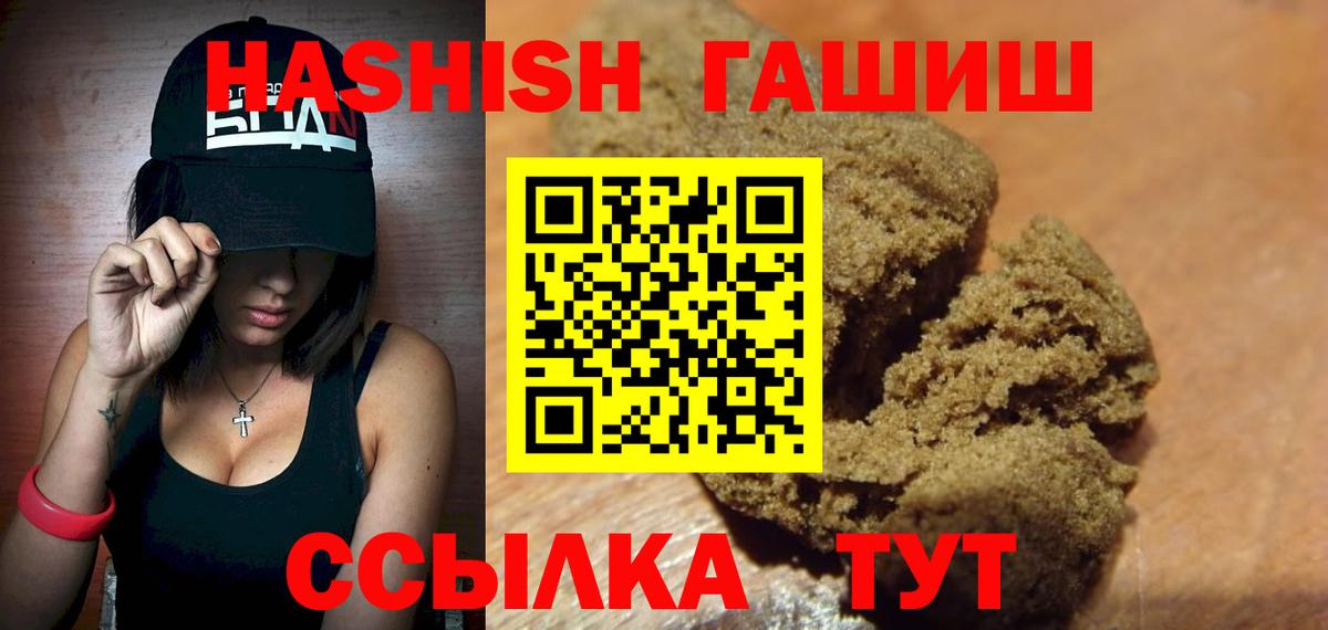 ГАШ Cannabis  Вход с VPN  Кызыл  Гашиш 40% ТГК 