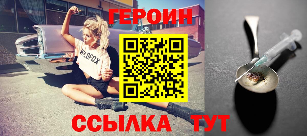 ГЕРОИН белый Кызыл