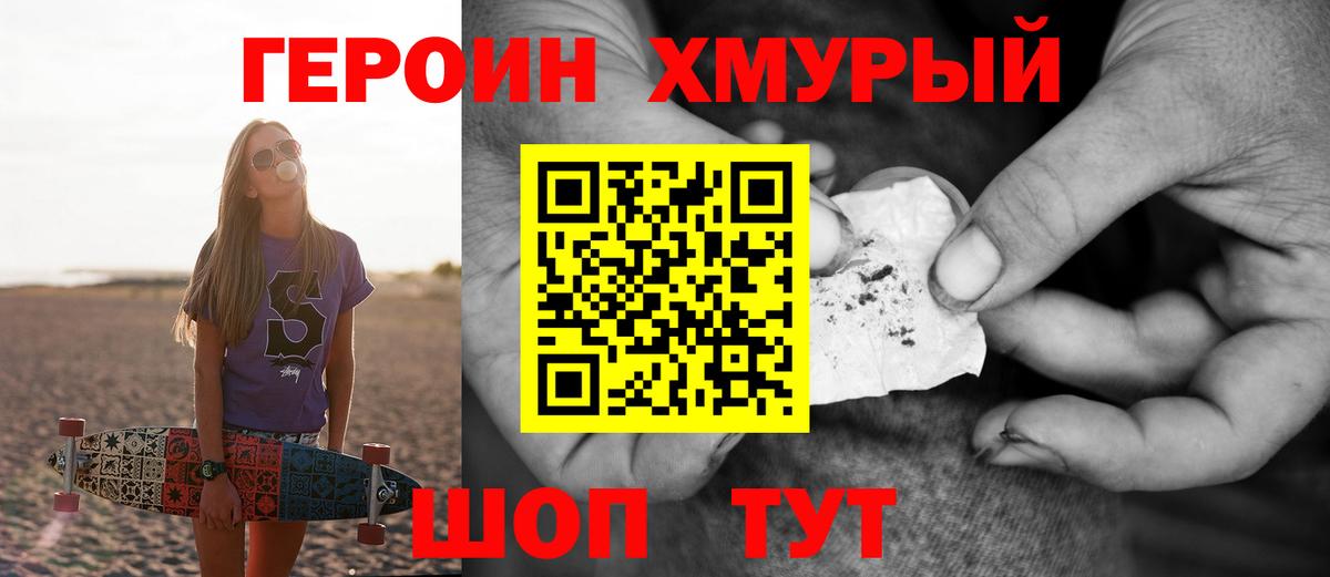 ГЕРОИН герыч  Вход с VPN  Кызыл 