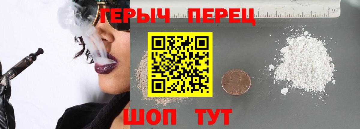 ГЕРОИН VHQ Кызыл