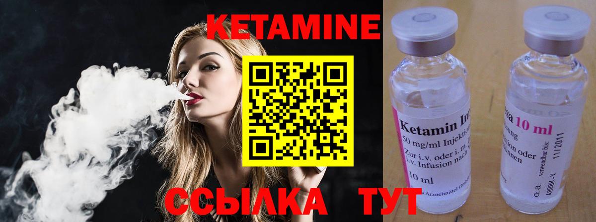 Кетамин ketamine  Кызыл 