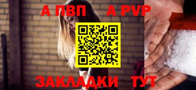 apvp Донской