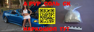 соль ск Апрелевка