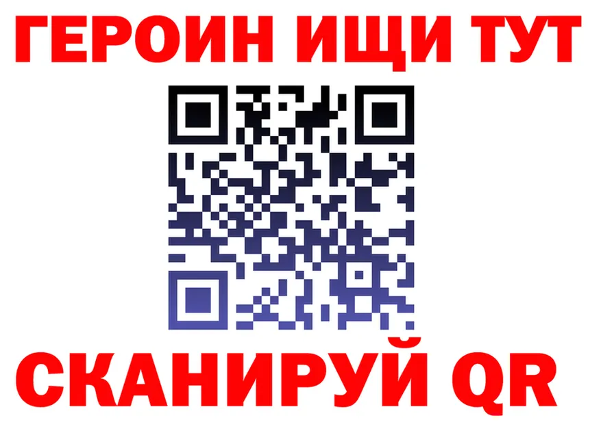 Героин VHQ ССЫЛКА маркетплейс OMG Кызыл