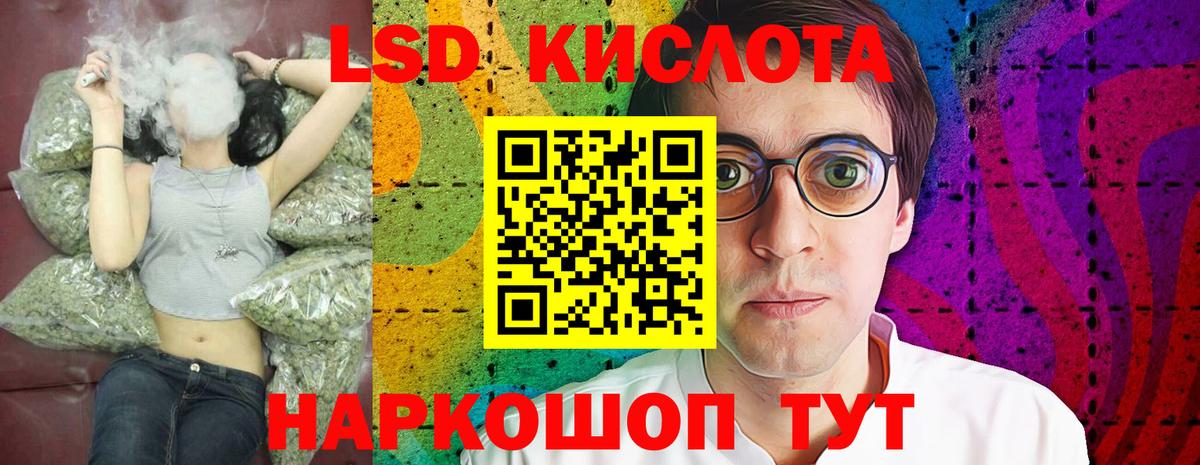 LSD-25 экстази кислота  Лсд 25 экстази кислота  блэк спрут как войти  Кызыл 