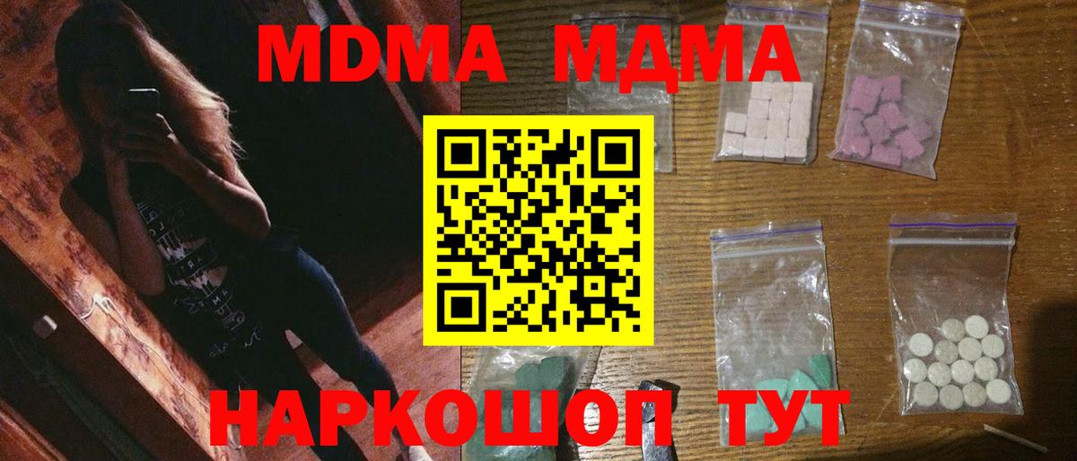 МДМА  Кызыл  MDMA кристаллы 