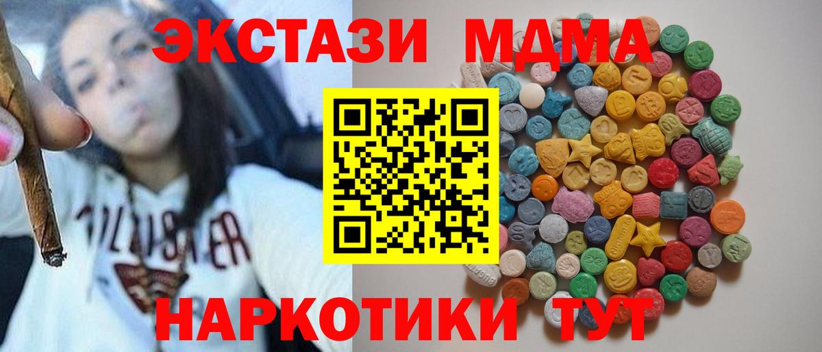 МДМА Molly  МДМА VHQ  Вход с VPN  MDMA  Кызыл 