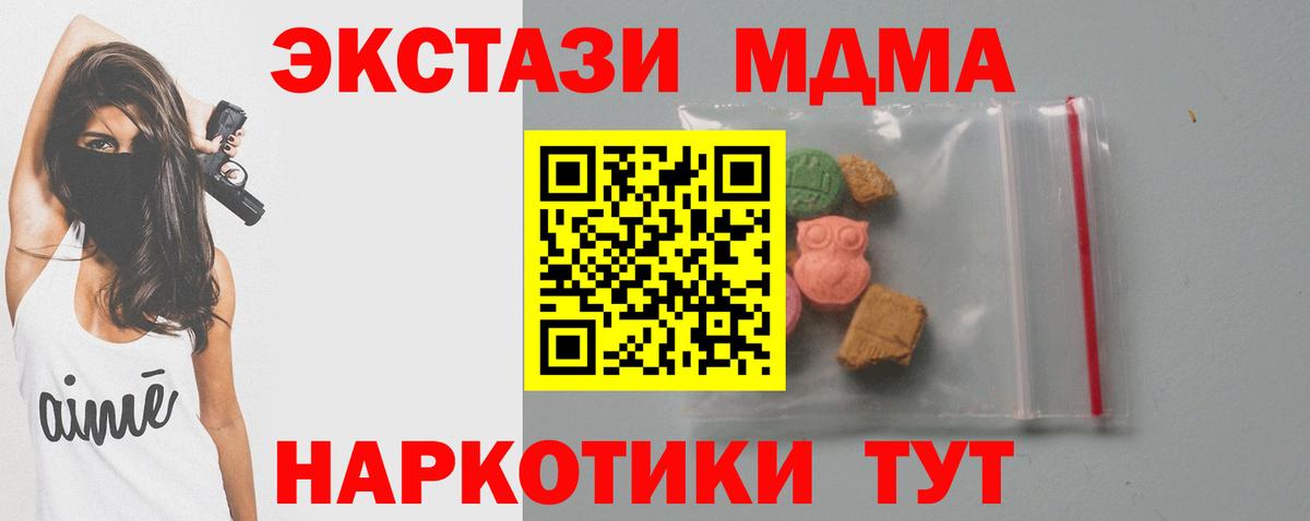 MDMA crystal Кызыл
