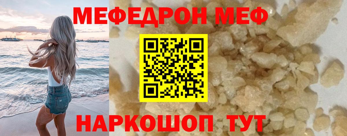 Мефедрон  Вход с VPN  Мефедрон мука  Кызыл  МЯУ-МЯУ кристаллы 