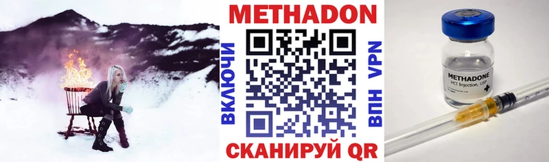 МЕТАДОН methadone Кызыл