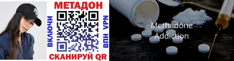 МЕТАДОН methadone  Кызыл 