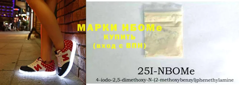 закладка  Кызыл  Марки NBOMe 1,8мг 