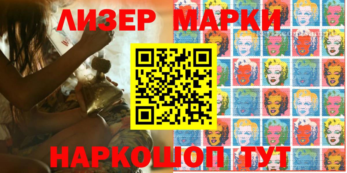 Марки N-bome 1,5мг  Кызыл  Марки N-bome 1,5мг 