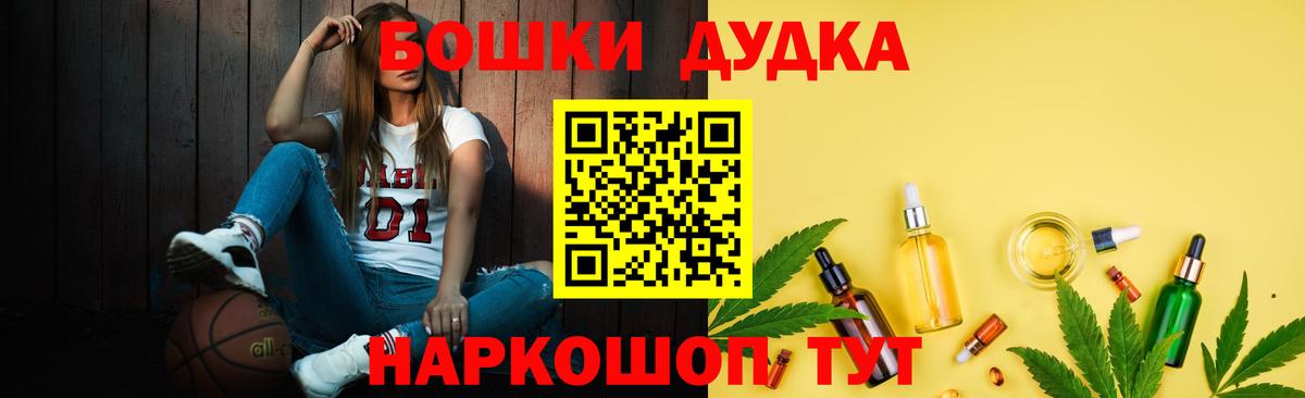 Бошки марихуана LSD WEED Кызыл